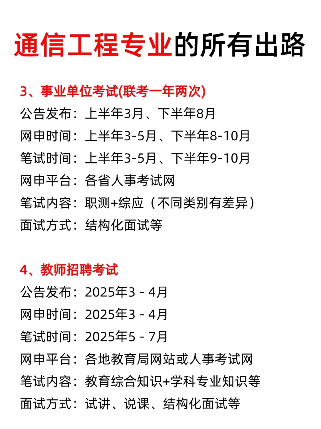 属于通信工程专业的好日子来啦!!