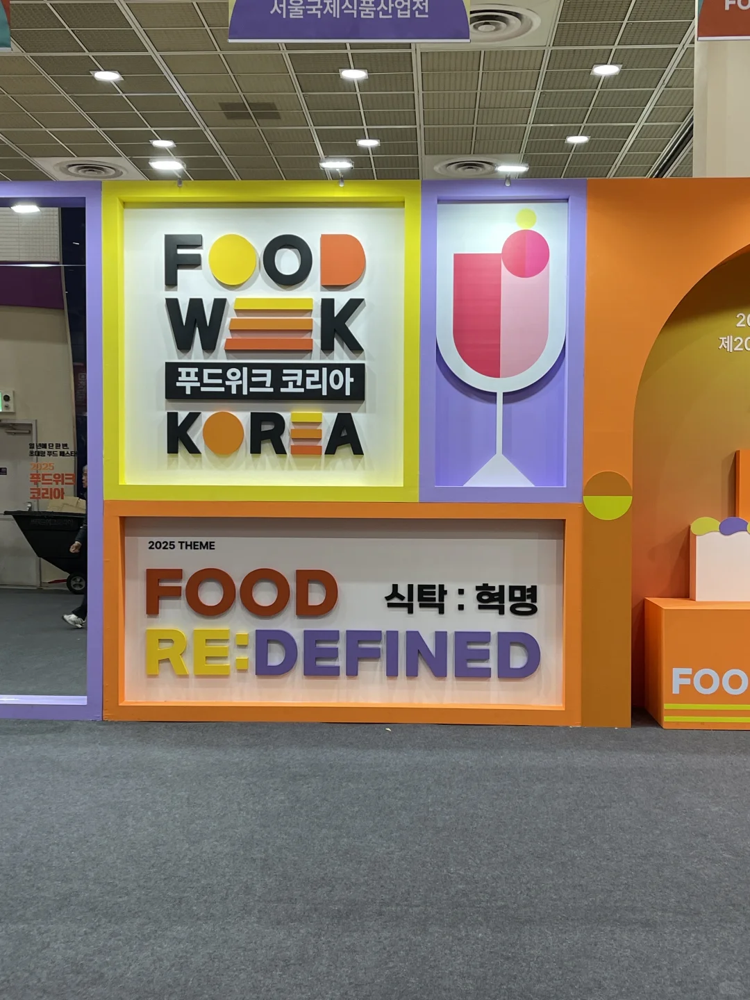 ??首尔2025世界食品博览会