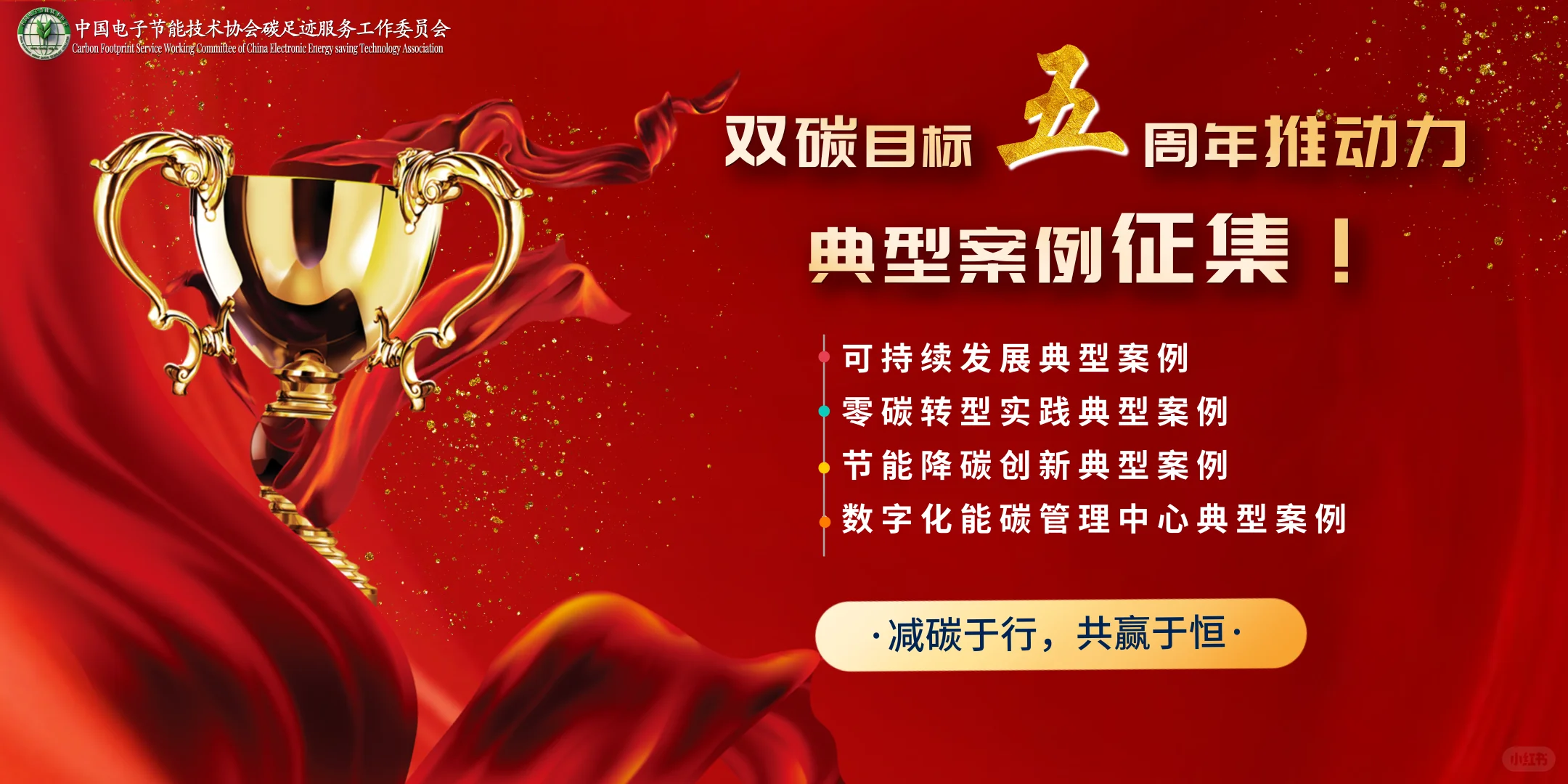 工信2025年度工业节能降碳标准研究项目公示