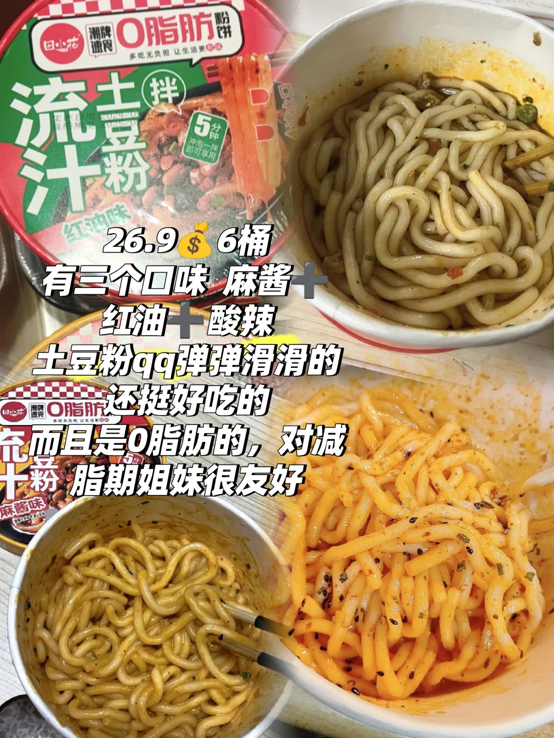 Shopping|PDD上班族必囤速食