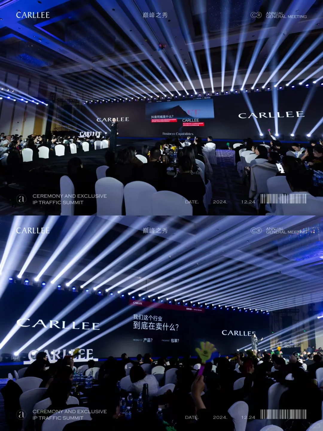 新品发布会 品牌发布会 发布会策划 年会