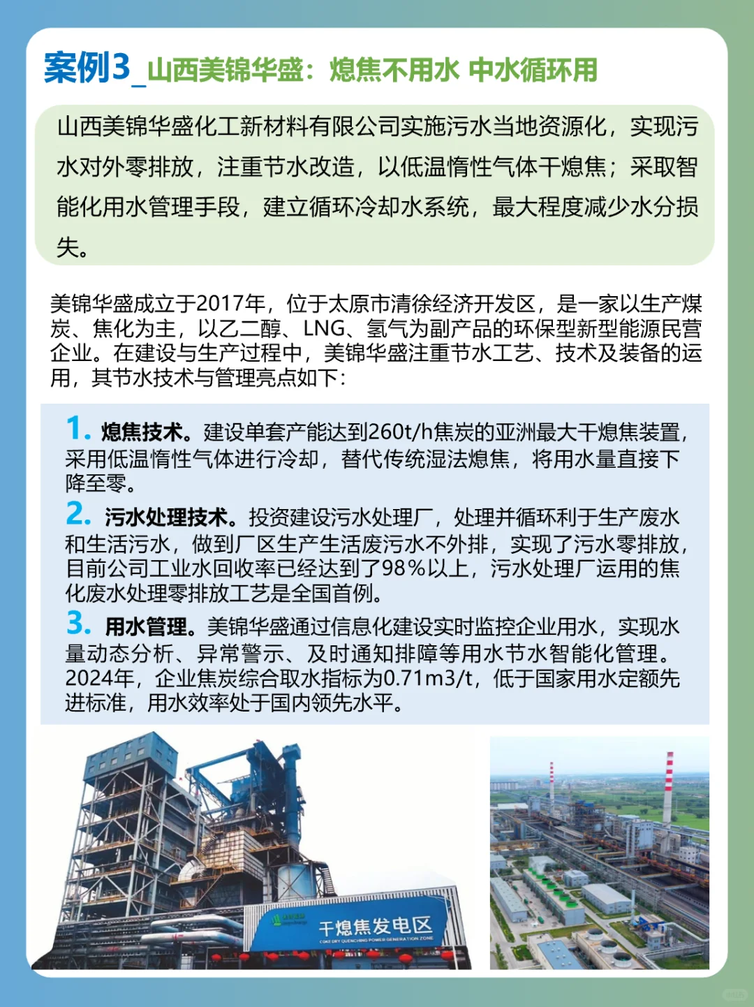 案例| 2024年中国节水十大经典案例:上篇