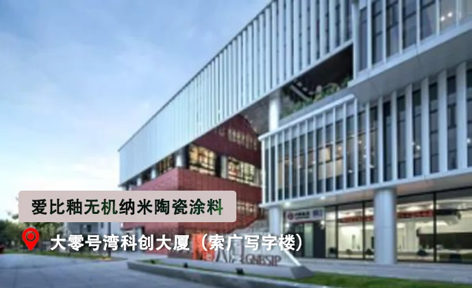 陶瓷涂料 防水 防霉 不开裂？