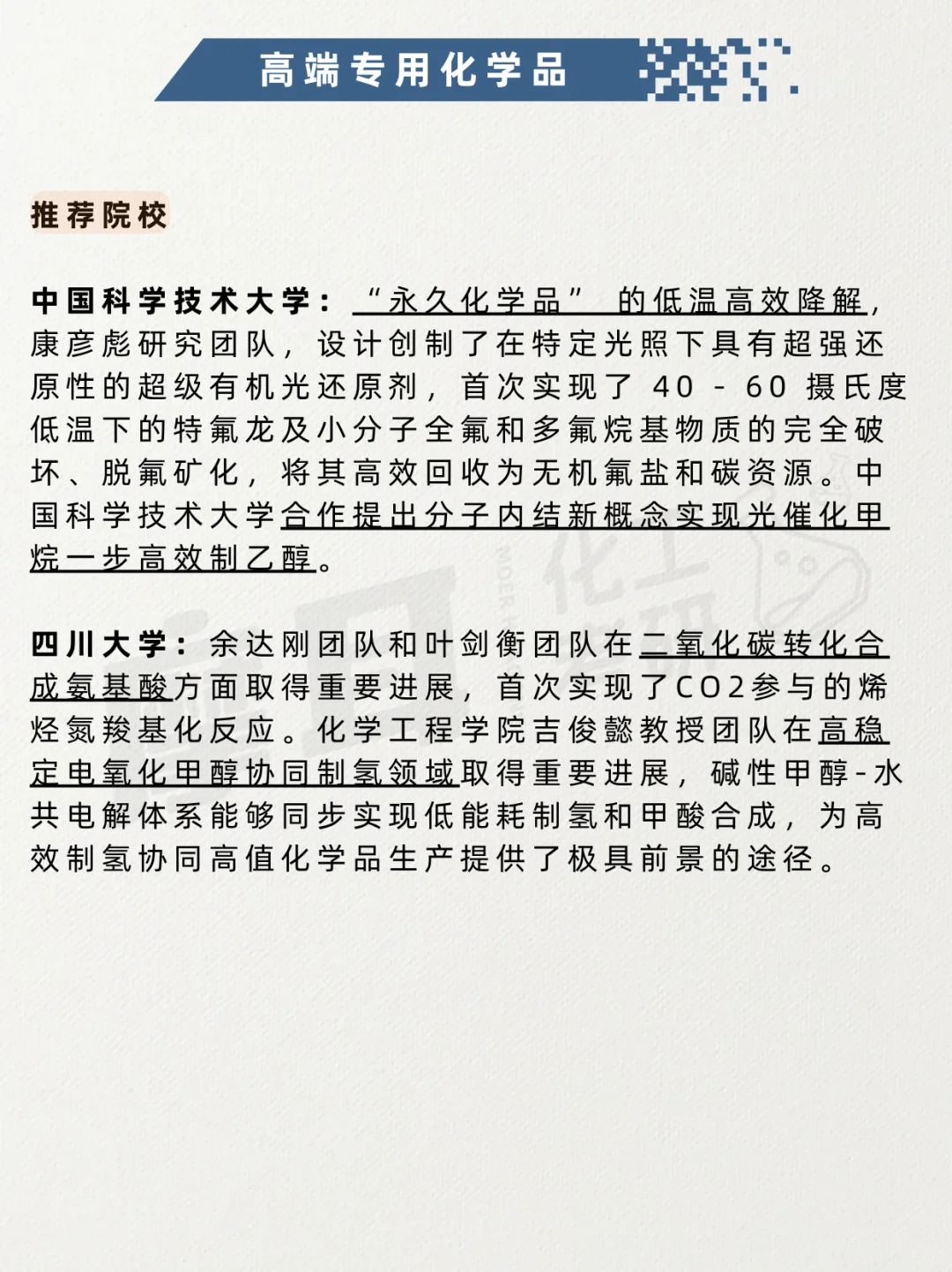 化工热门新方向！将迎来爆发性成长！