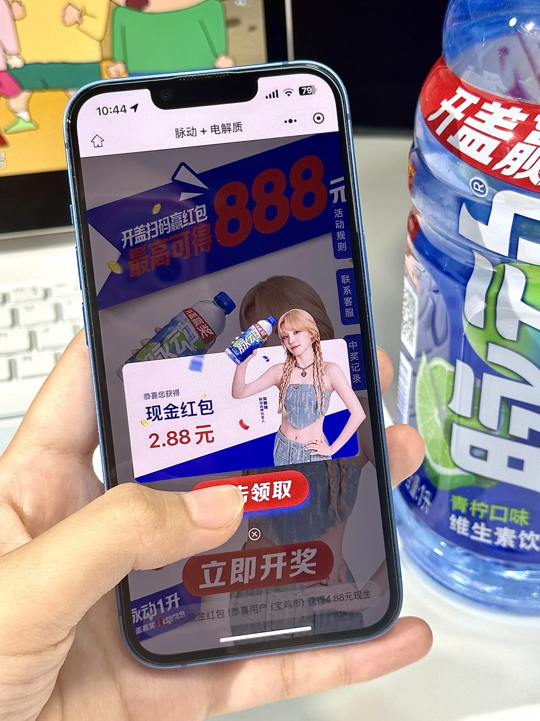 网友说的脉门玄学是真的…刚买完就中奖?！！