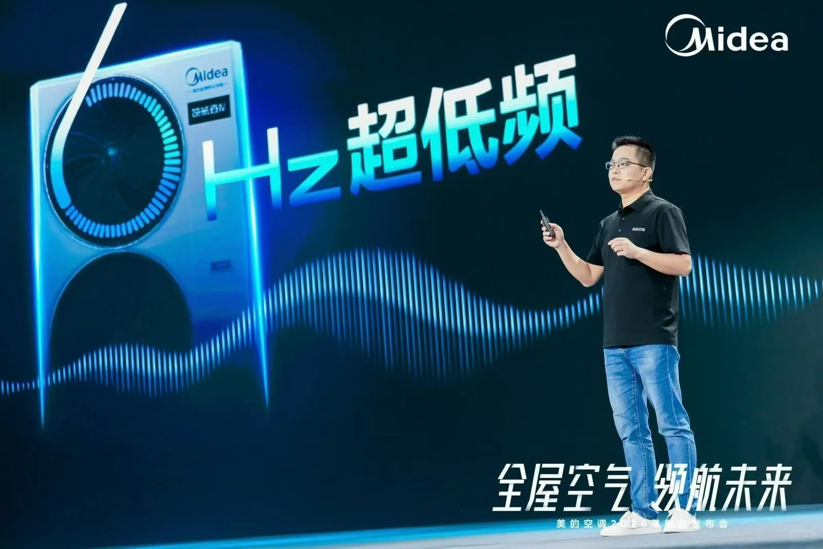 #美的空调新品发布会[话题]#