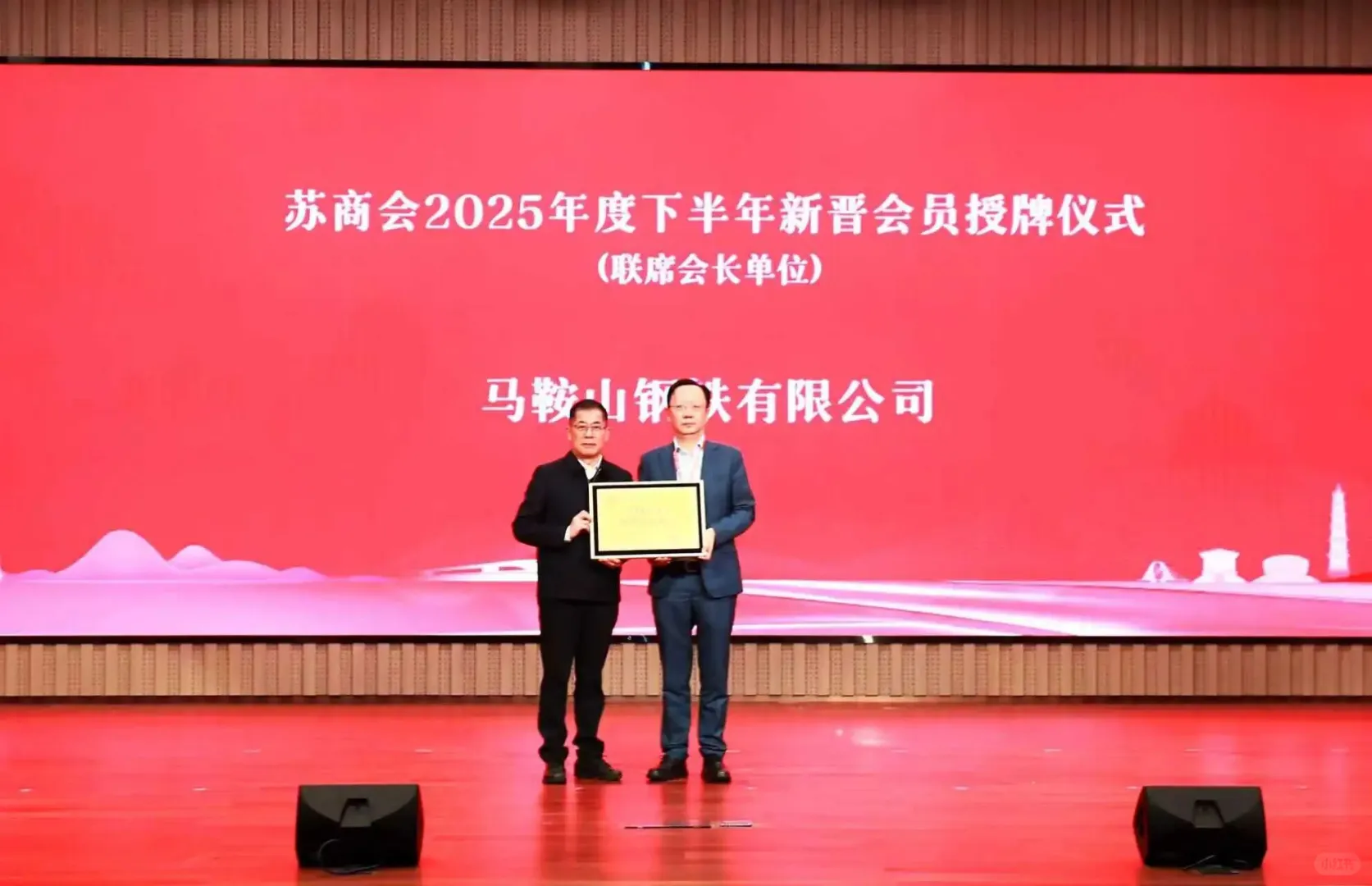 2025苏商发展大会！