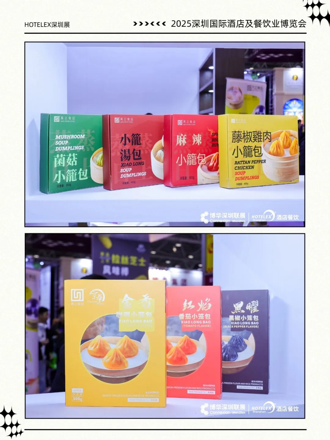 HOTELEX深圳展点亮餐饮灵感