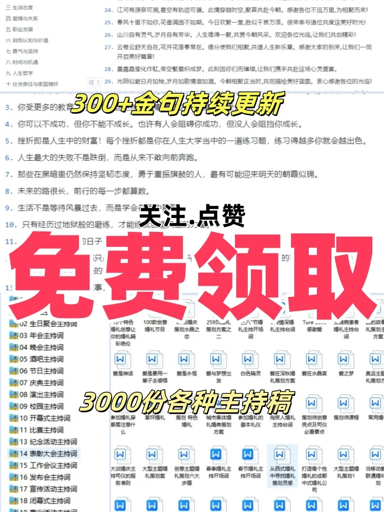 ?加分推荐?新品发布会万能开场白串词