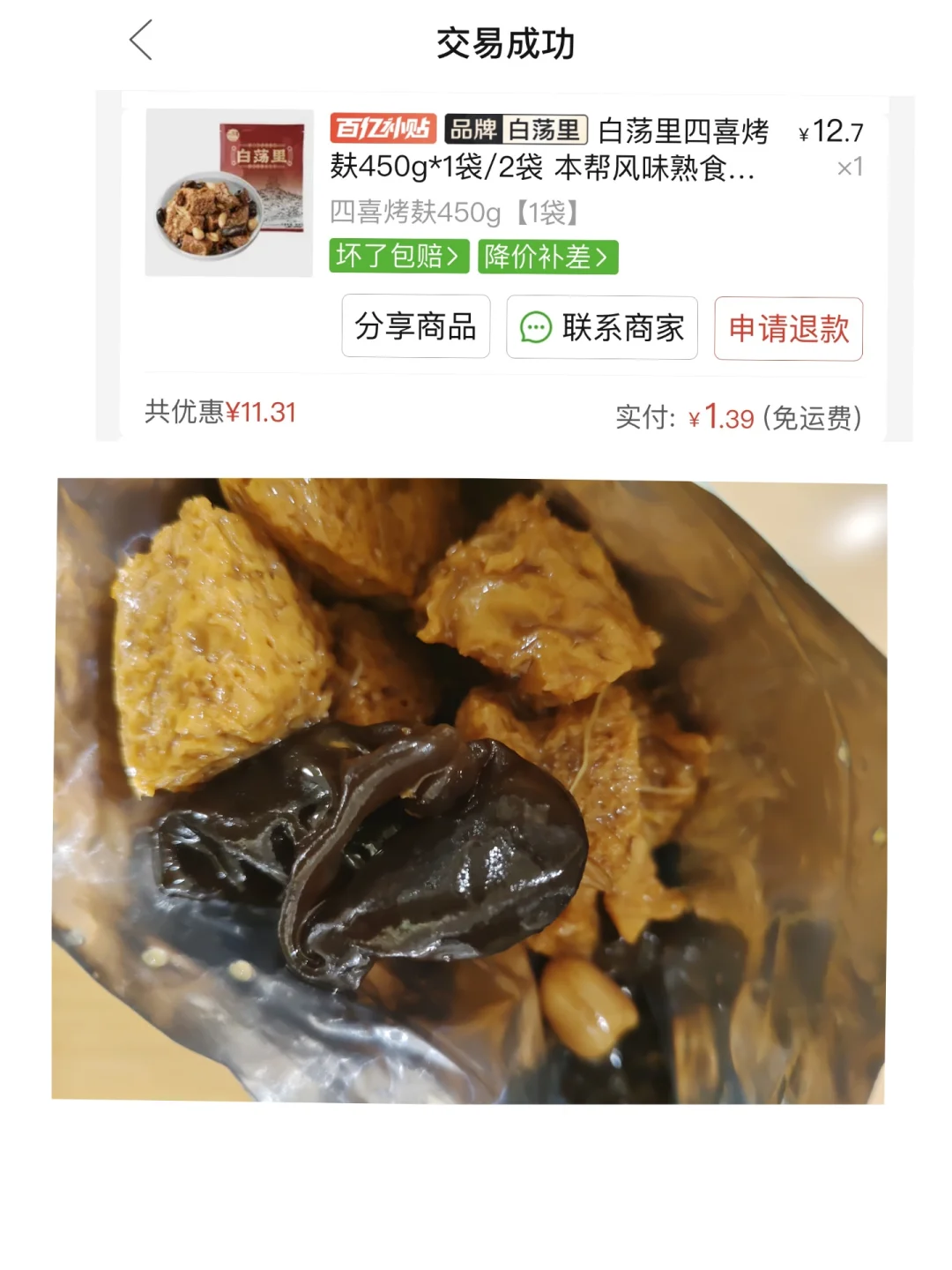 必须给大家疯狂安利这家卤味！