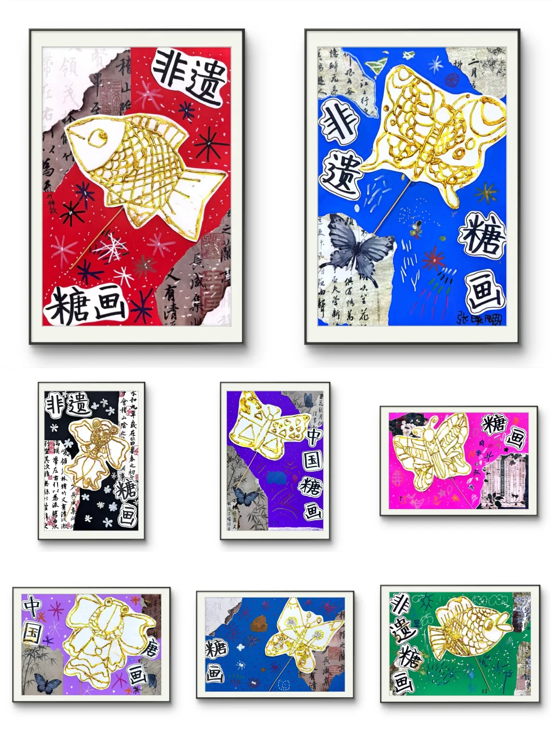 本节课的主题是《非遗·糖画》