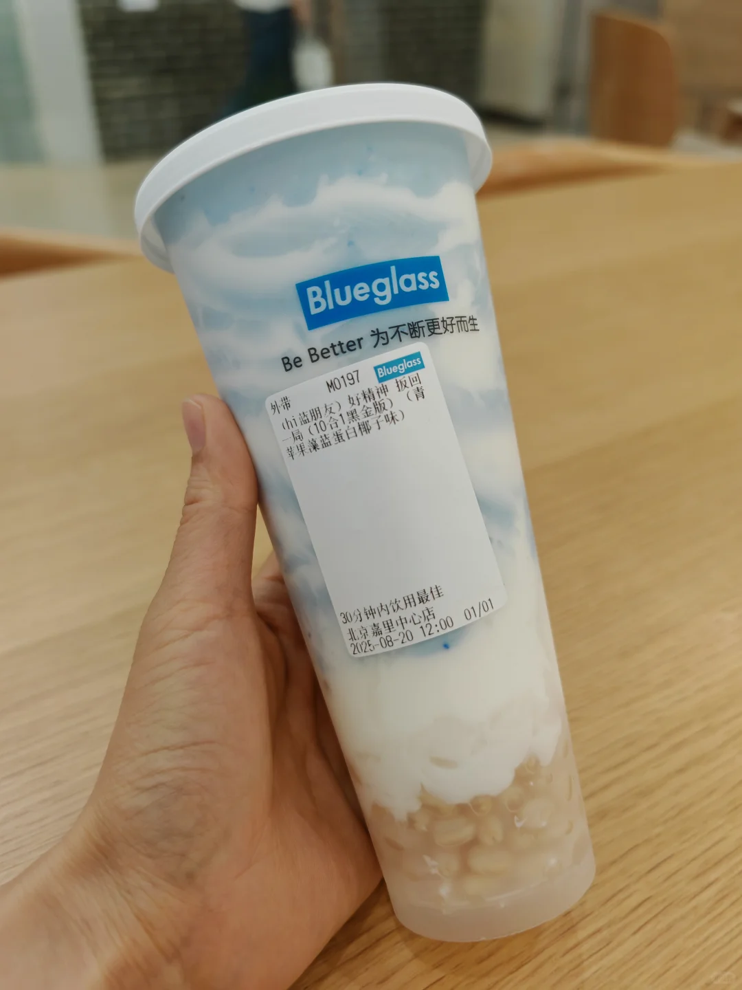 一杯回血，这个酸奶真的让我精力up！