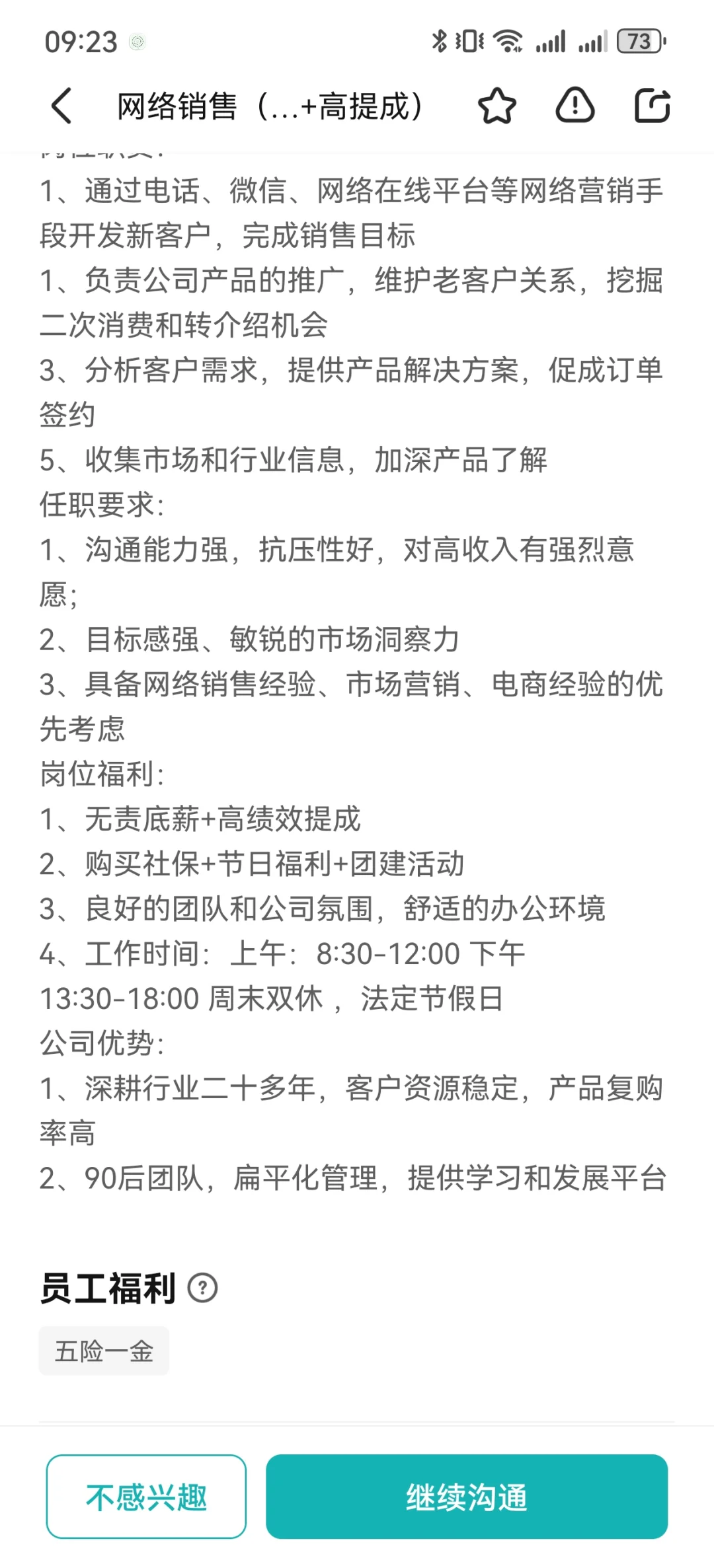 双休！不用加班！不用外出！