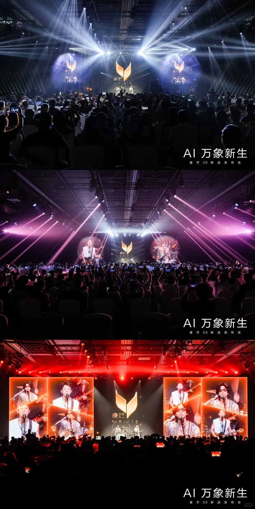 麦芒30新品发布