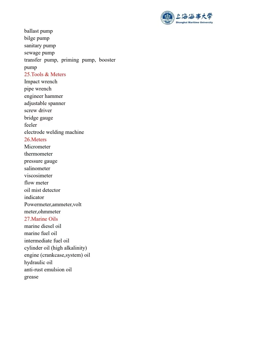 必看！上海海事大学春考英语单词大汇总