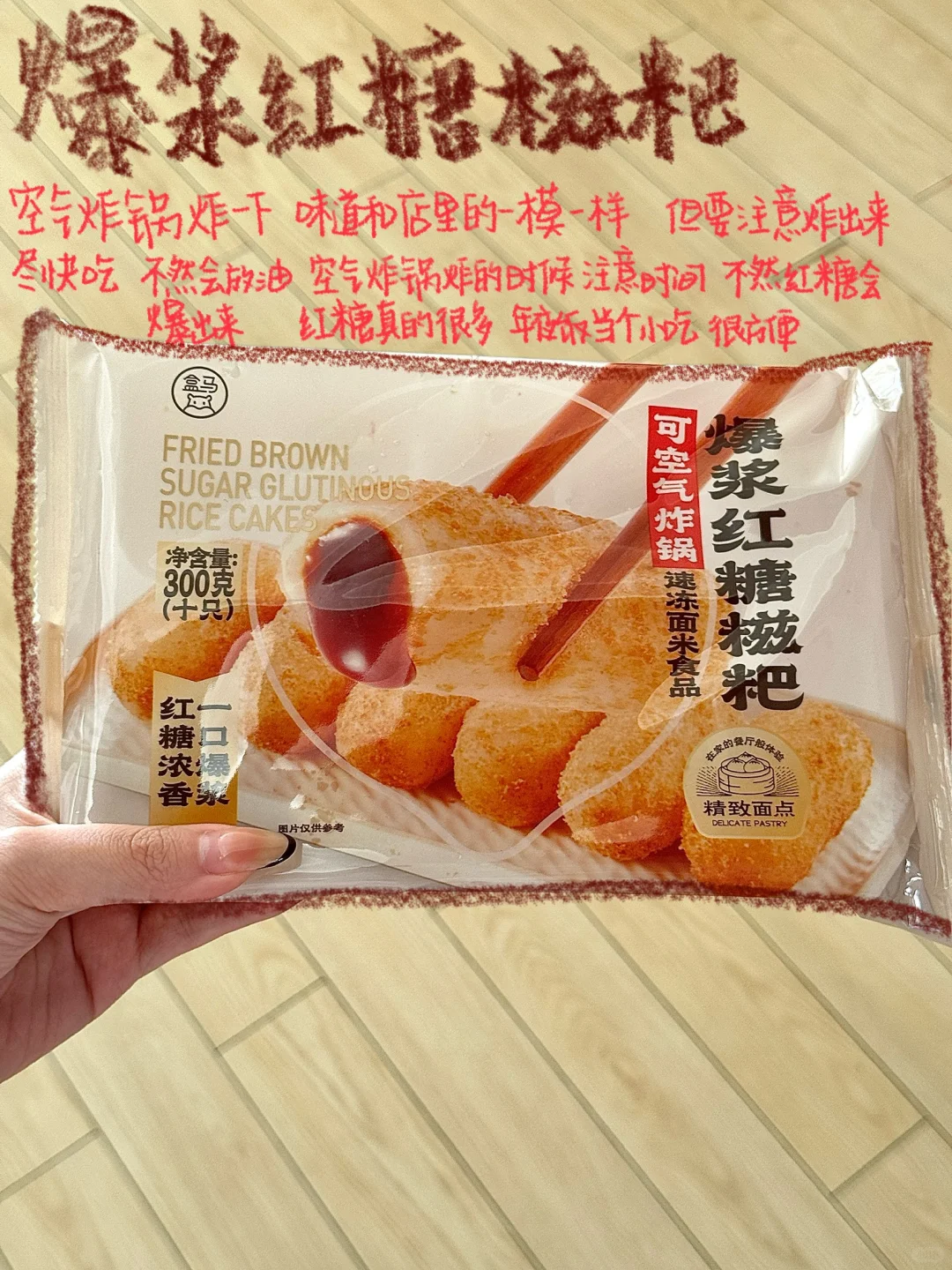 盒马年夜饭预制菜大测评第二弹!!