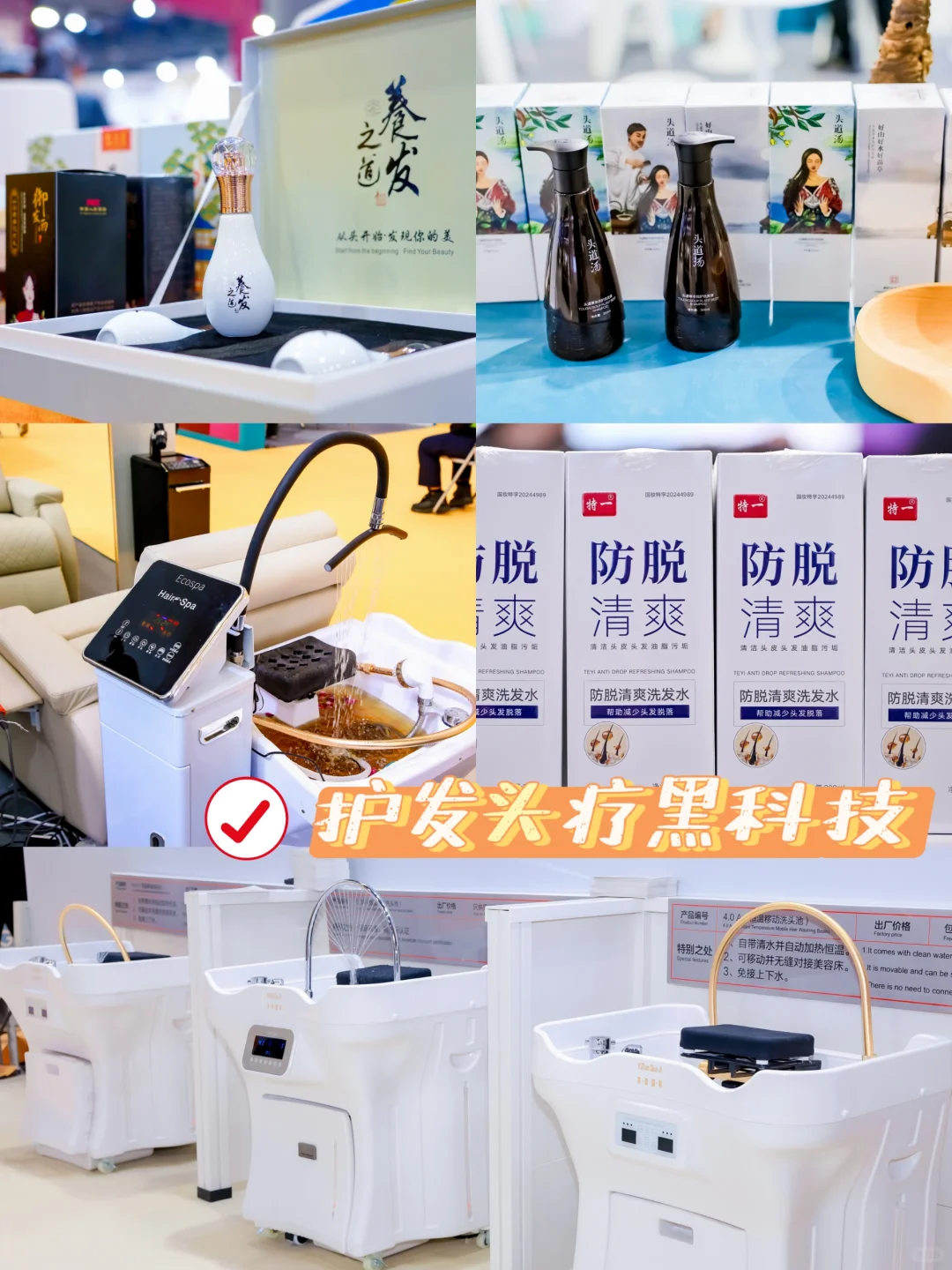 速速领取?上海美博会养生爆品选购攻略