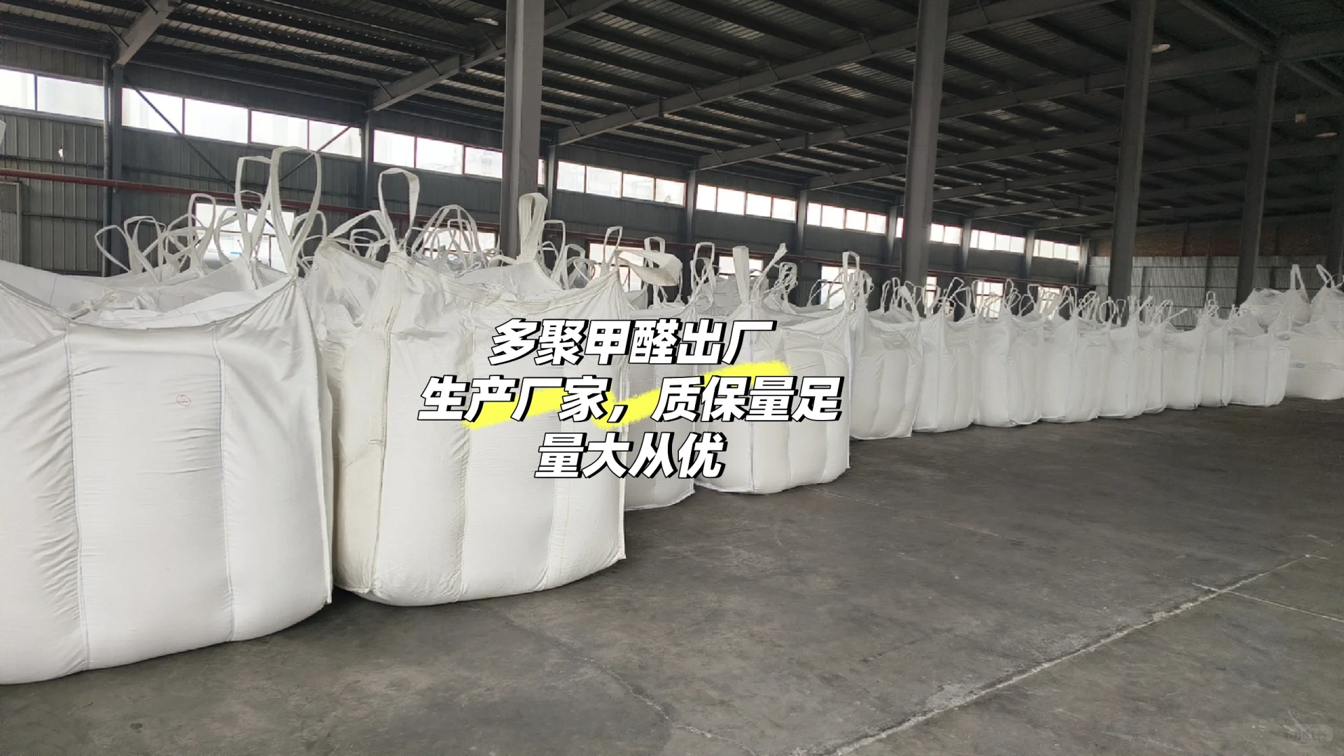 化工原材料厂家