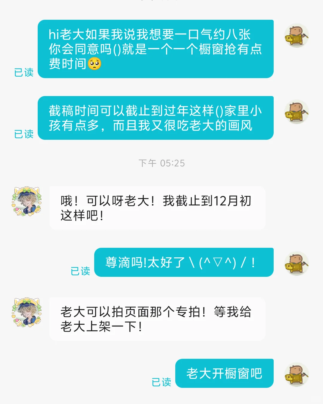 嗯对，我成功了