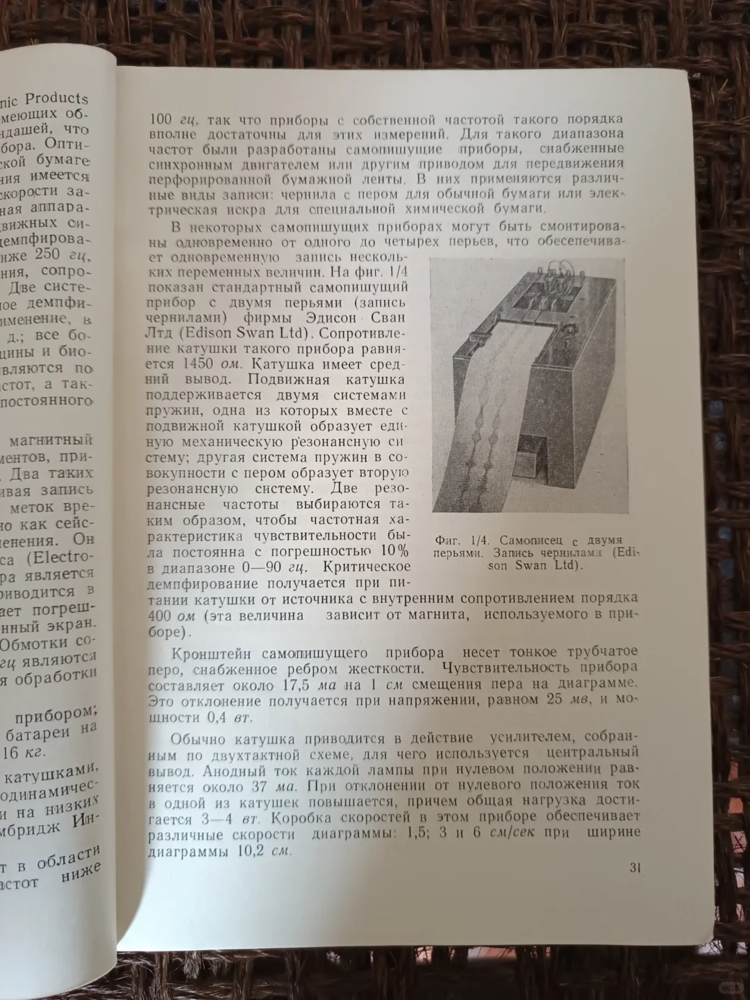 俄文原版：电子测量仪器