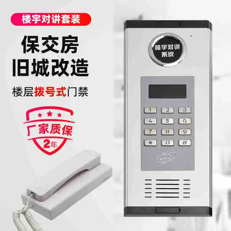 ?智能升级，老小区焕新颜！✨