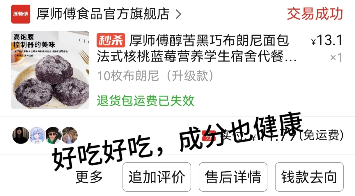 pdd健康早餐好吃好喝