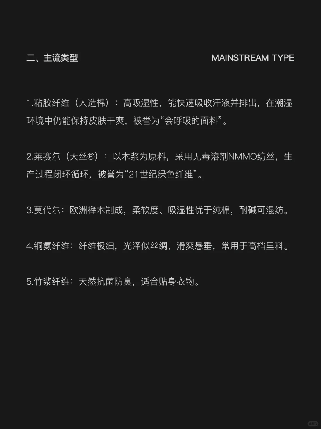 CHONG中分享丨再生纤维素纤维