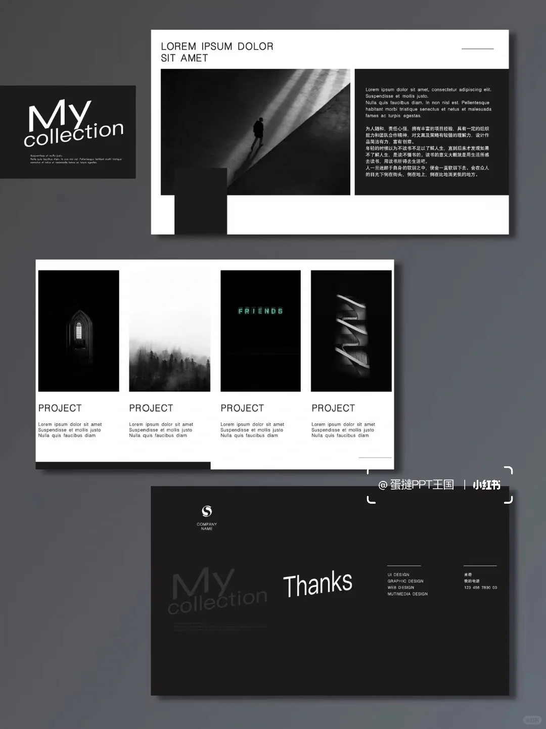 极简｜通用PPT模板?07