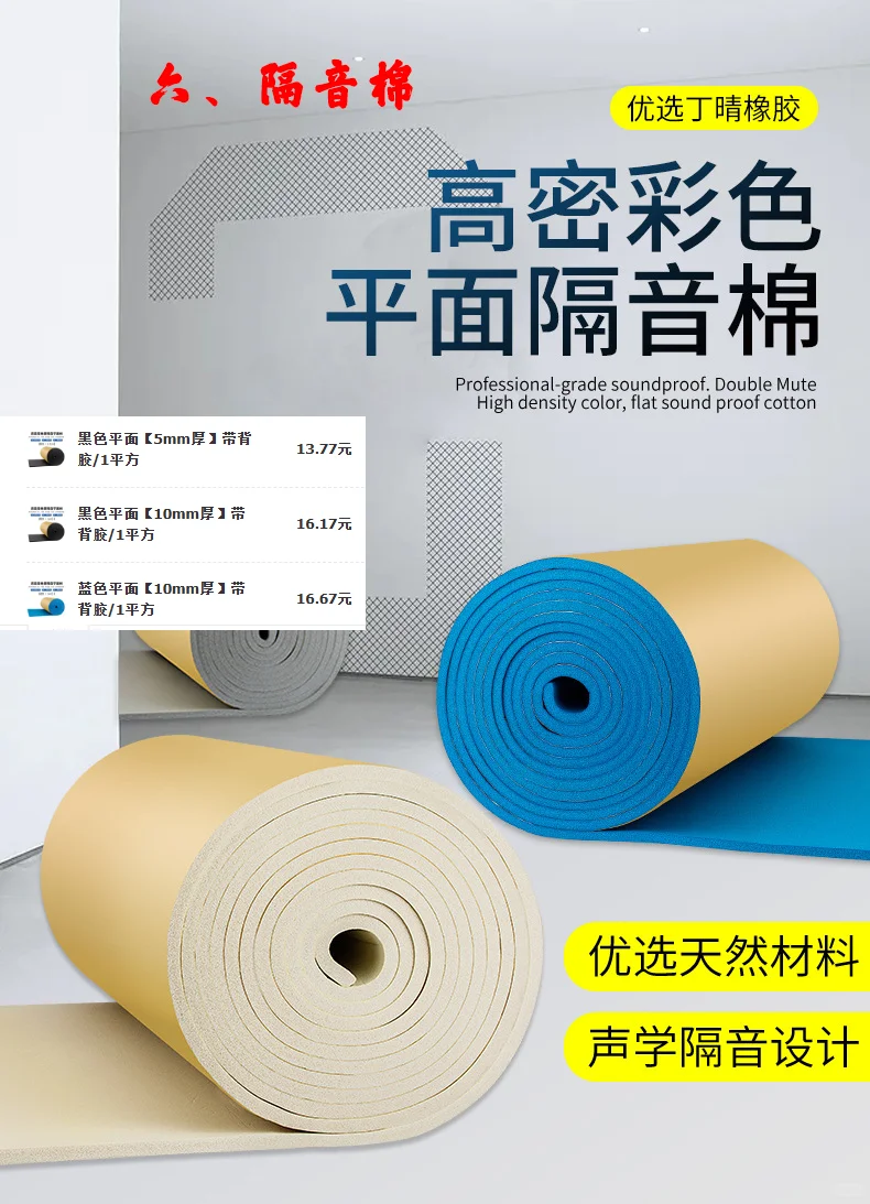 ✨租房党进，200搞定全屋隔音?