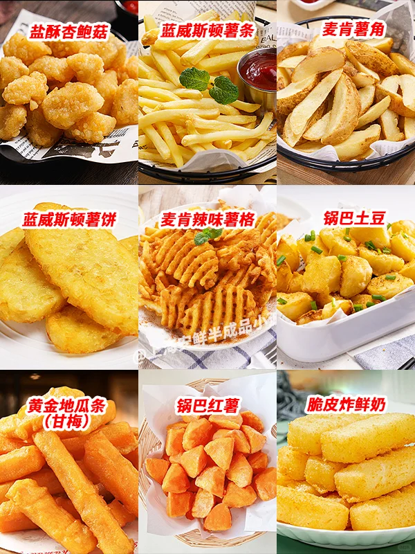 超全炸鸡店半成品盘点