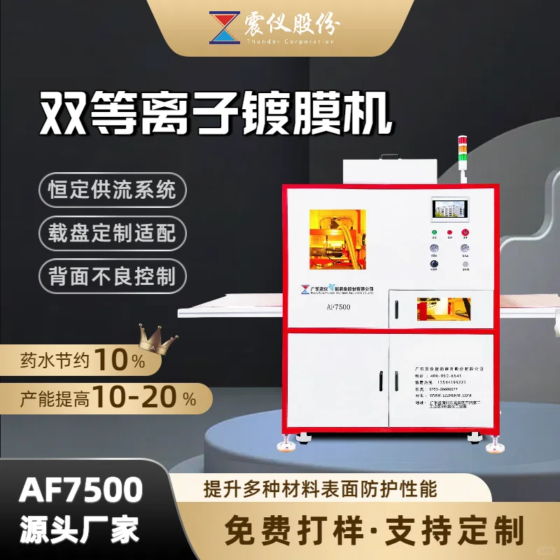 AF防指纹油能否真正起到抗指纹的隐藏技术