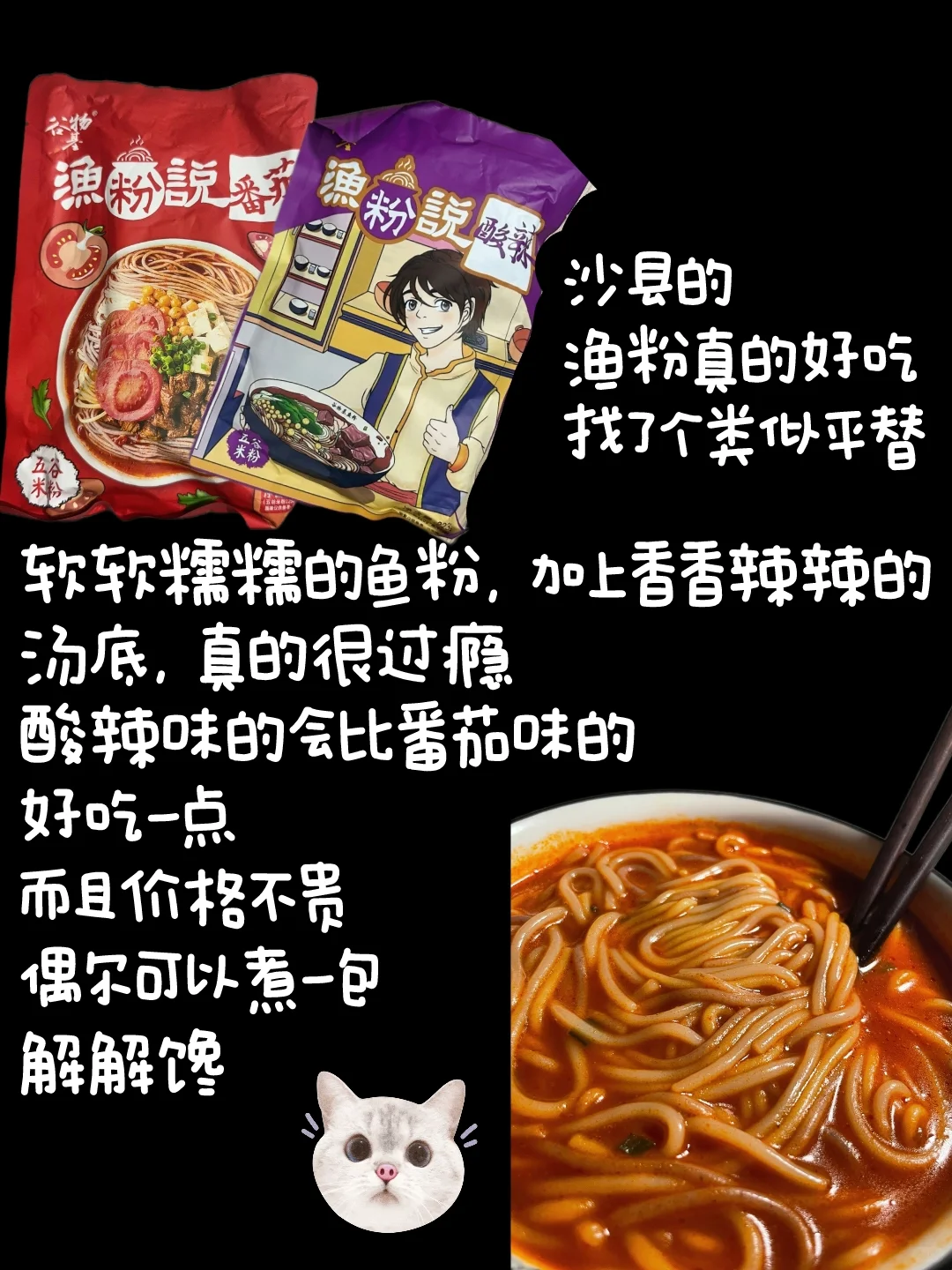 适合秋冬?吃的暖乎速食?分享