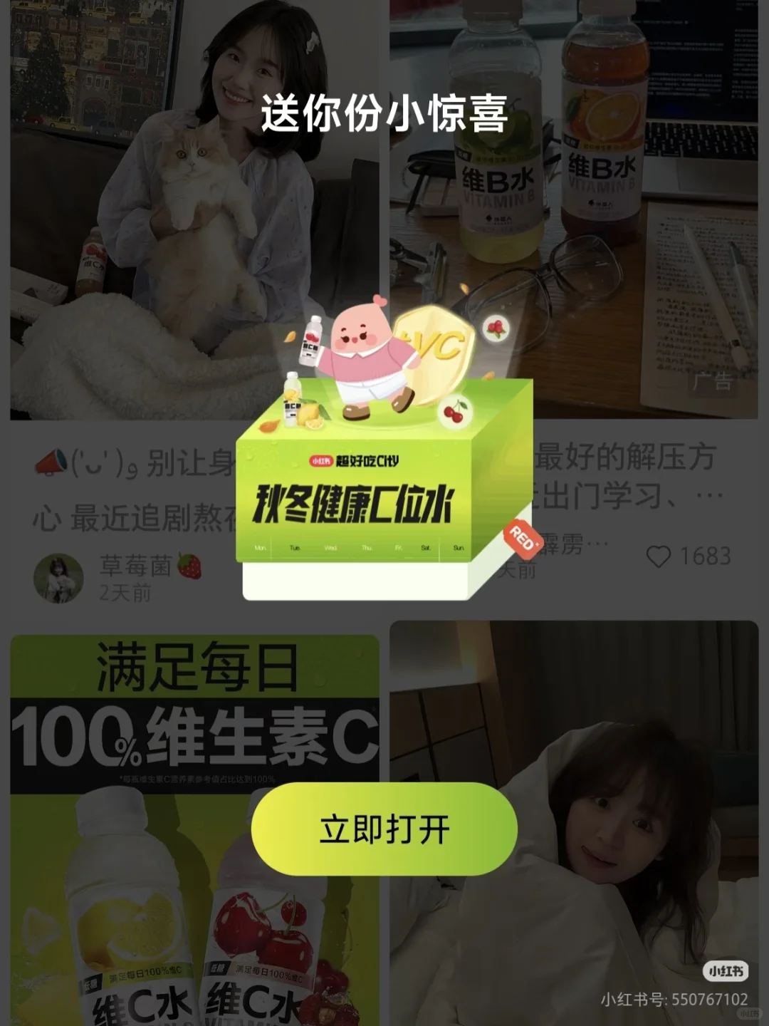 秋冬换季别慌张!外星人维C水稳住健康C位