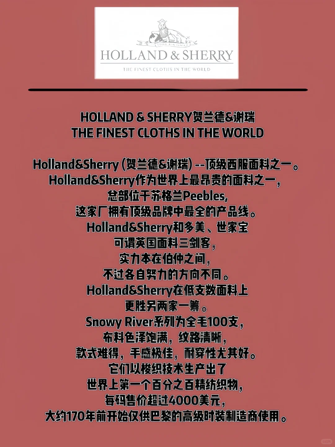 ?国际八大面料品牌,你都知道哪些❓