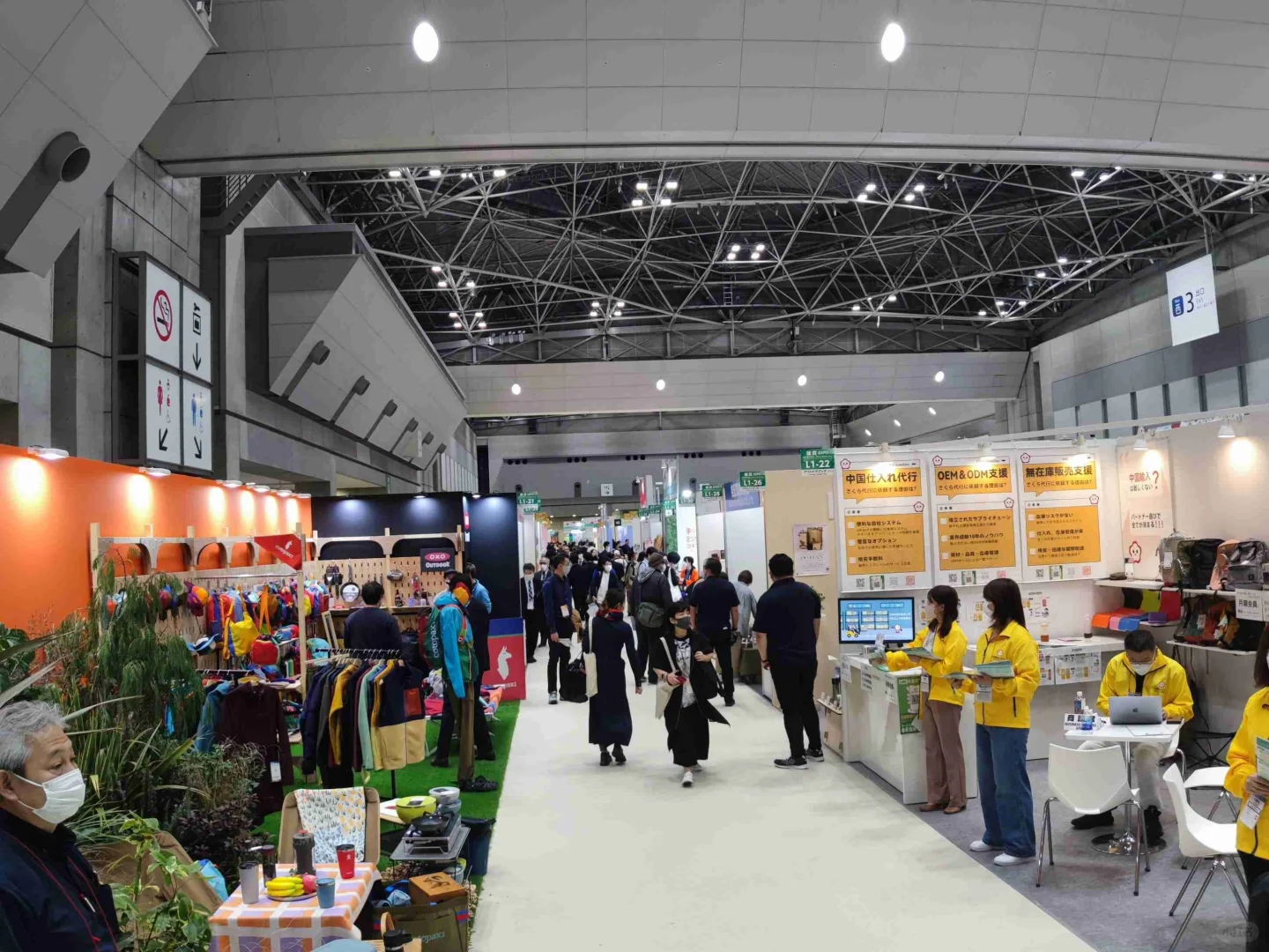 2026日本杂货展|LIFESTYLE