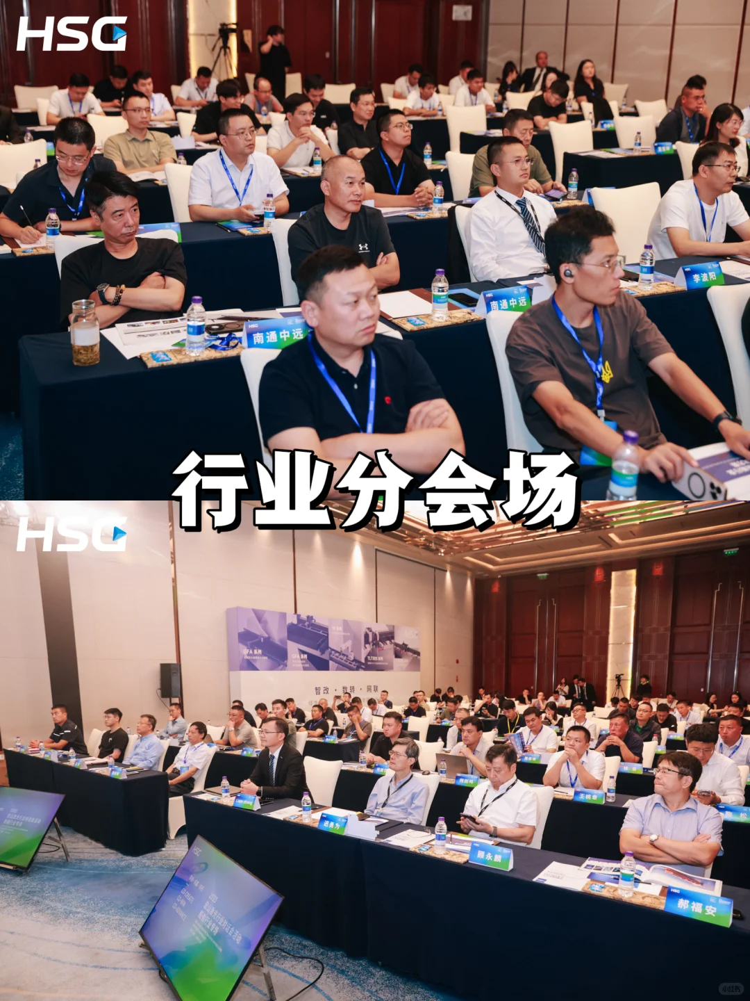 ?供应商大会圆满落幕!硬核科技盛宴!