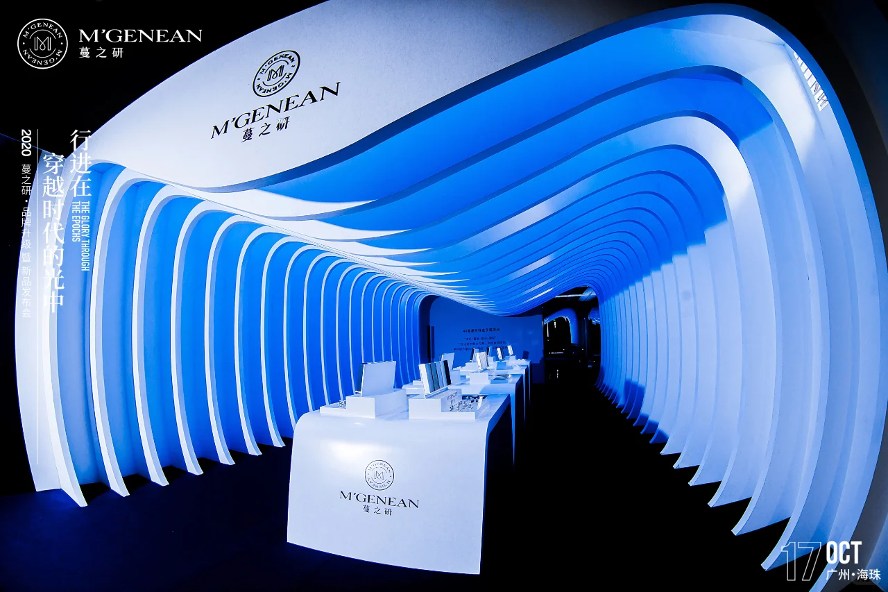 新品发布会|蔓之研品牌升级暨新品发布会