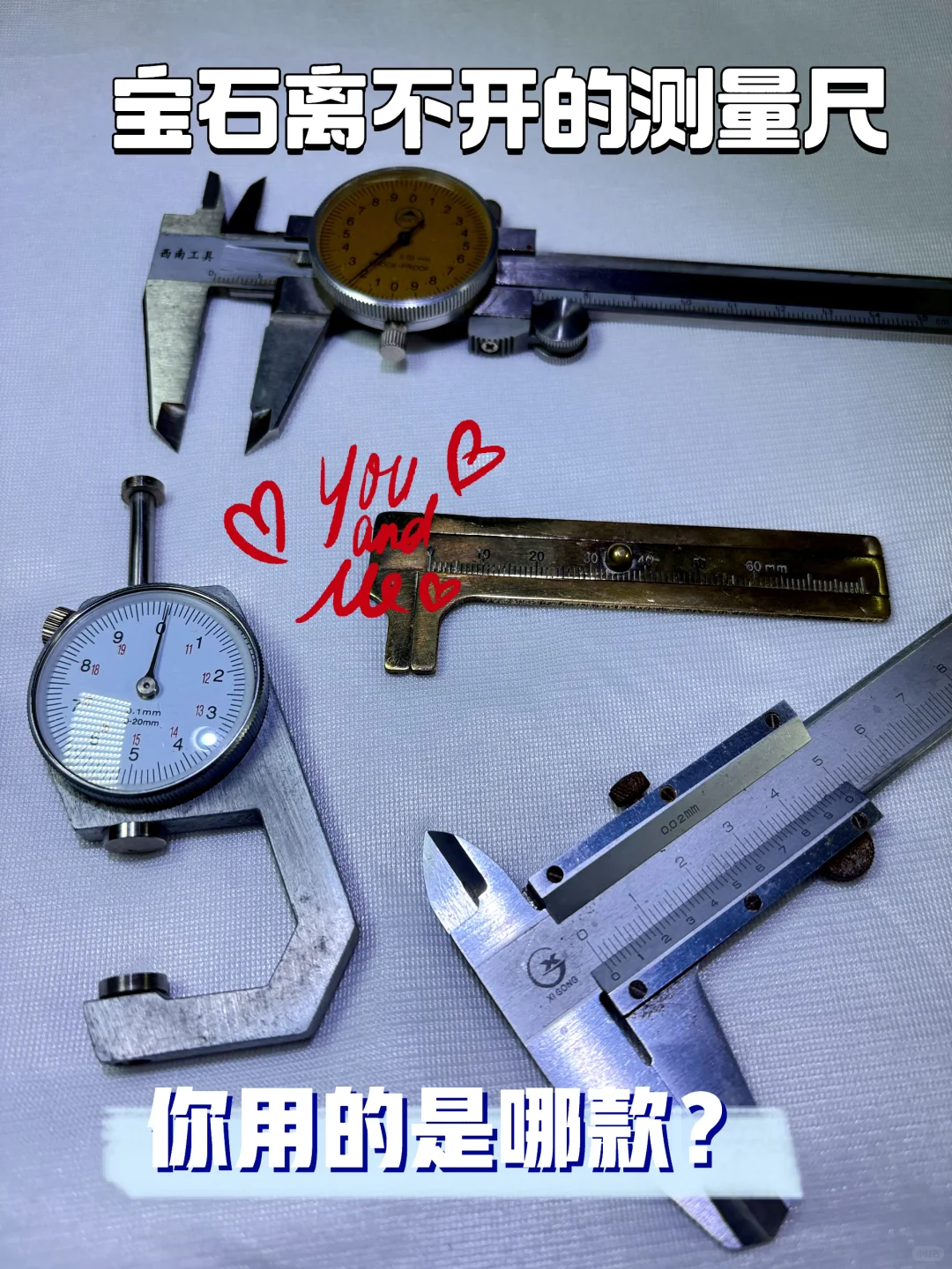 ?珠宝玉石测量工具，你常用哪款？?