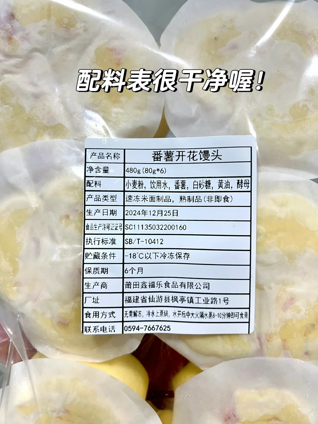 是预制馒头✅但是0️⃣添加‼️性价比贼高还好吃