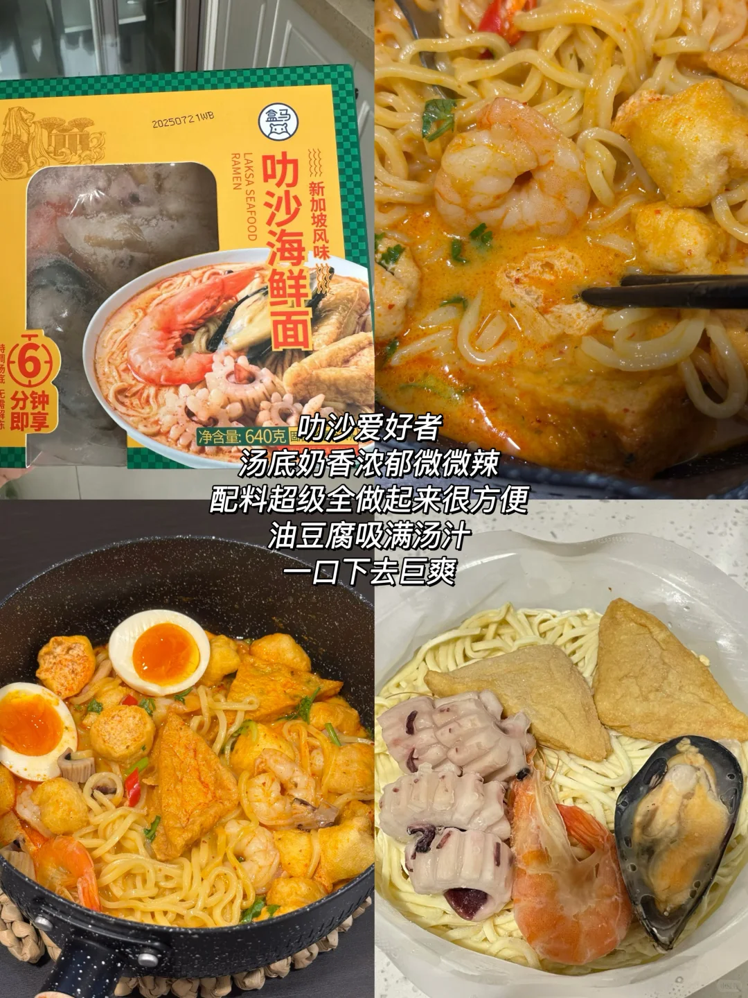 一些超爱的平价速食分享！无广分享！