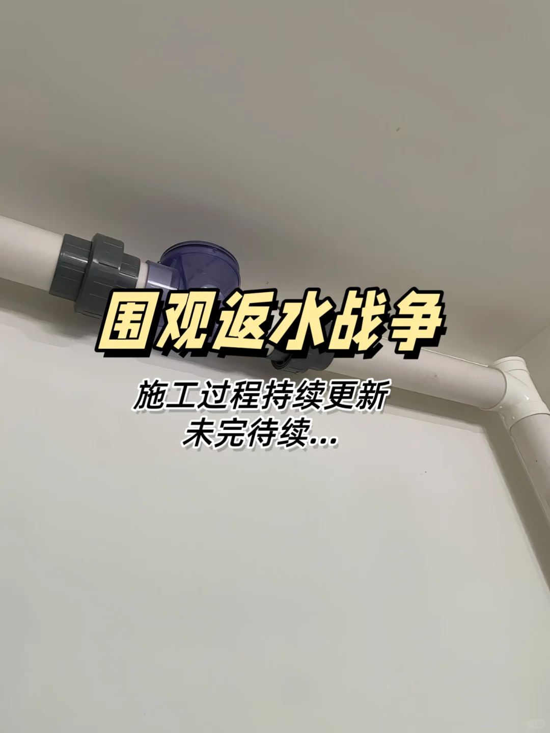 买二楼血泪采坑后的返水自救指南!