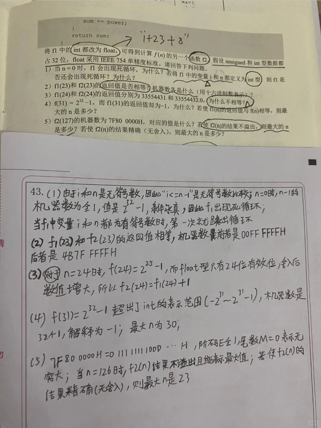 408 真题（2017）