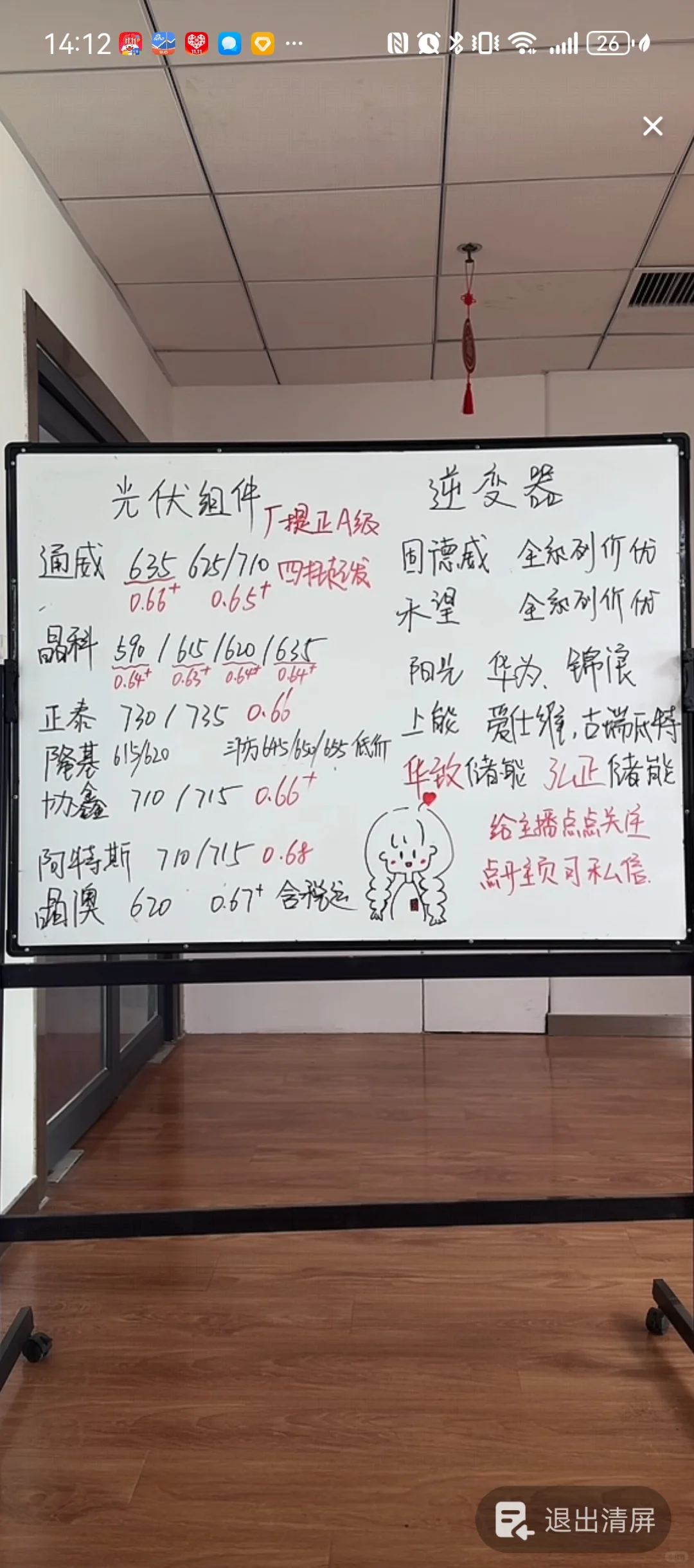 寻找川渝做光伏储能投资项目，共同合作