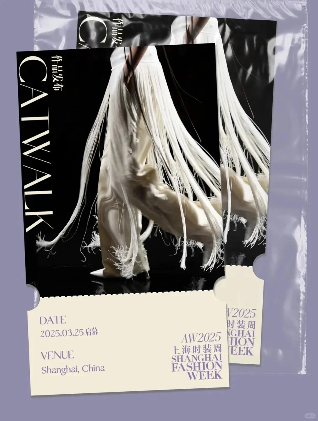 上海时装周下周开启