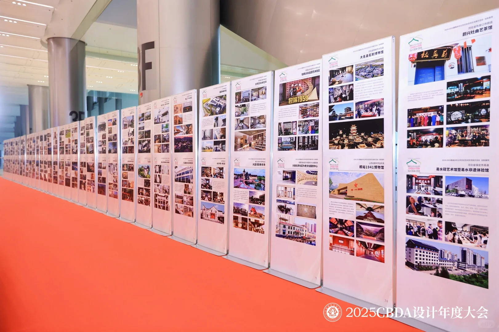 CBDA中装协设计年度大会&作品设计大赛颁奖