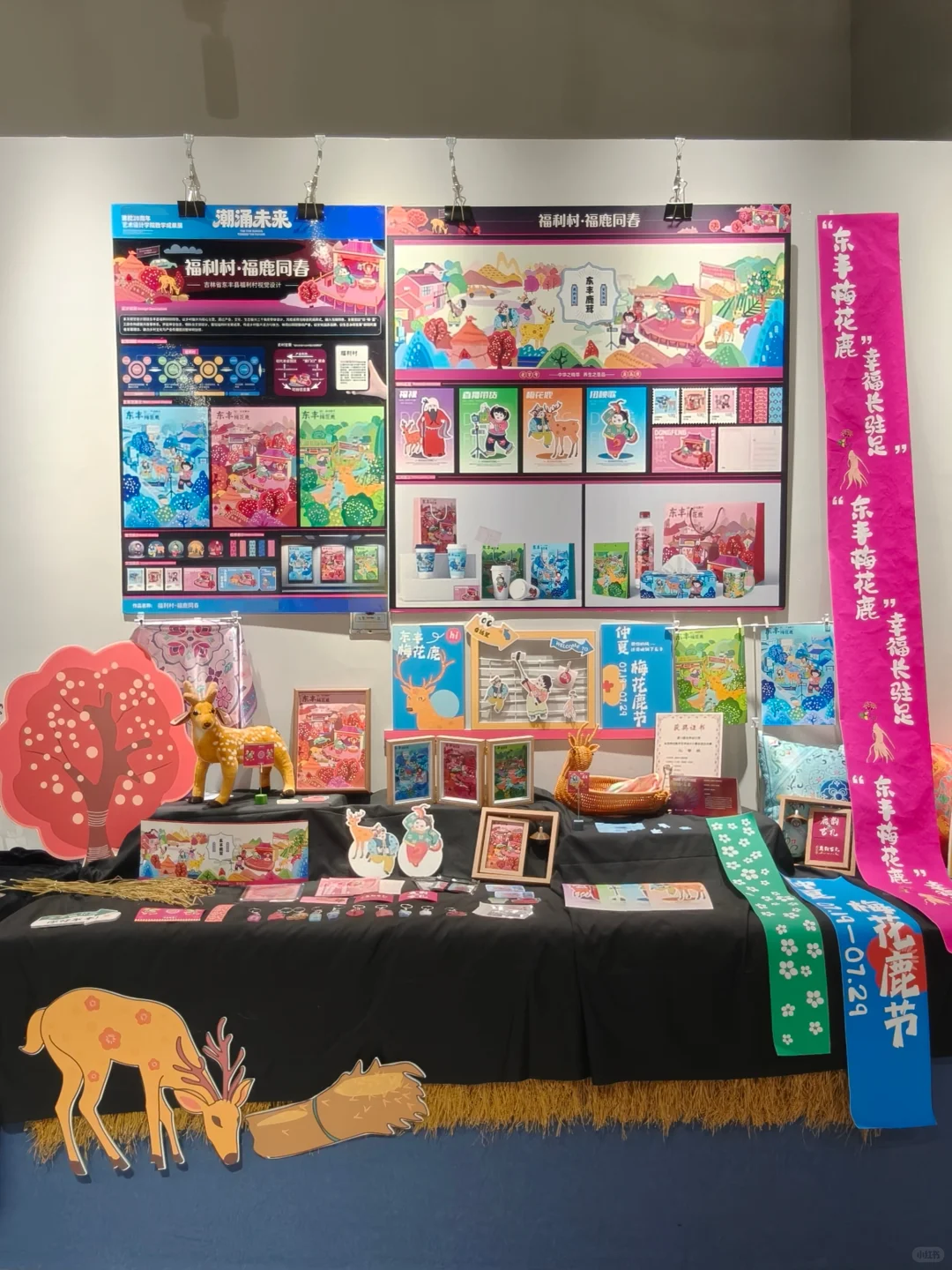 获奖作品布展！