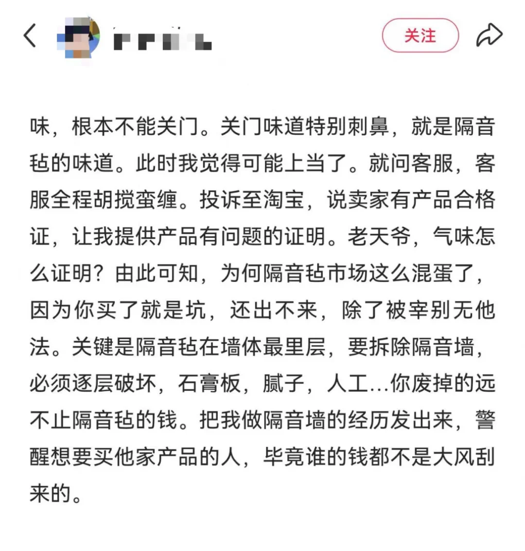 选隔音毡，别只看颜色和气味儿！