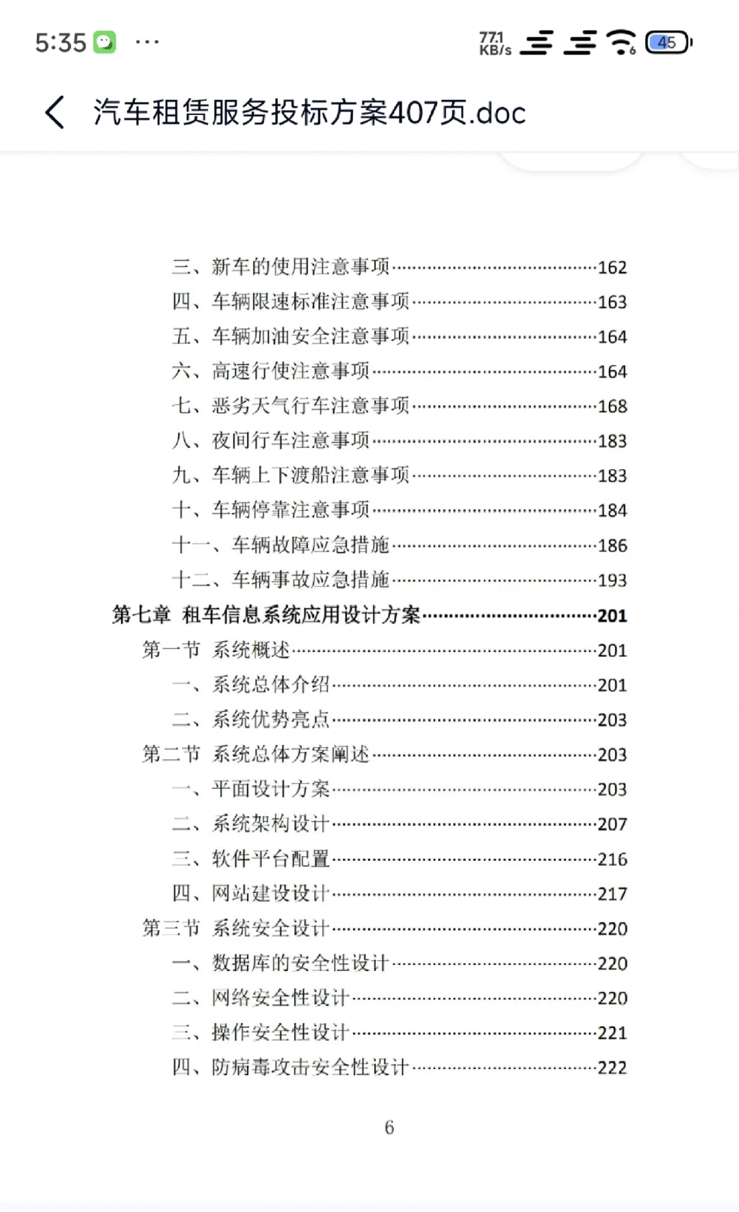 400多份❗汽车租赁、维修、采购投标方案❗