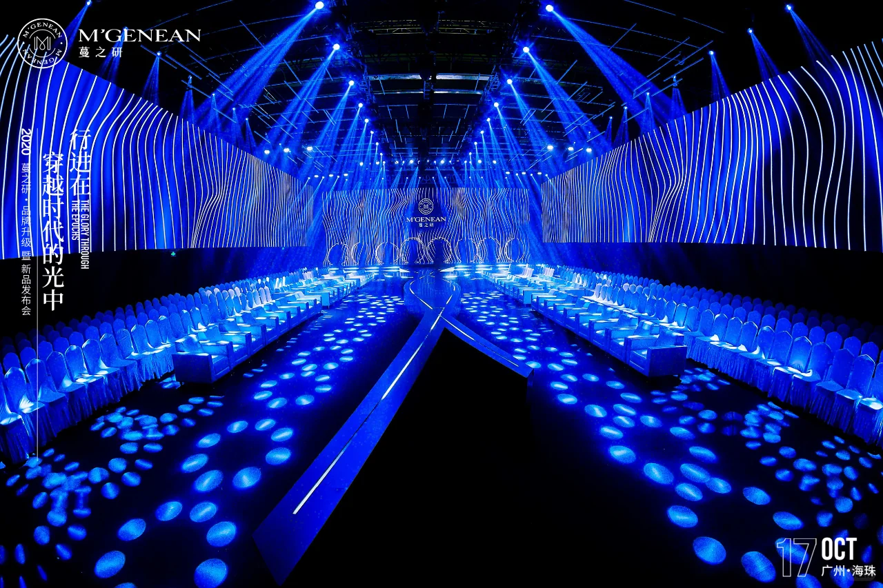 新品发布会|蔓之研品牌升级暨新品发布会