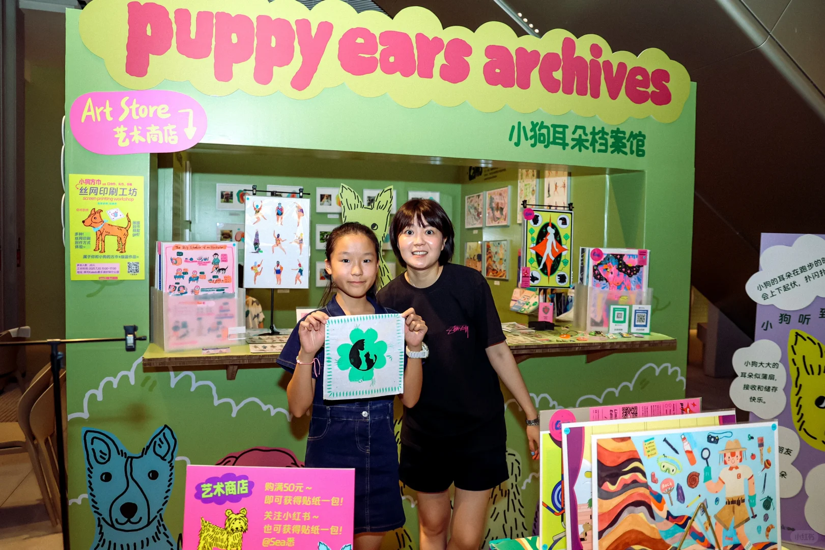 今年夏天我又办了一次丝网印刷workshop